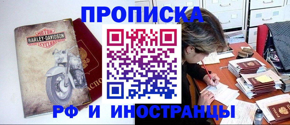 прописка паспорт в Новозыбкове