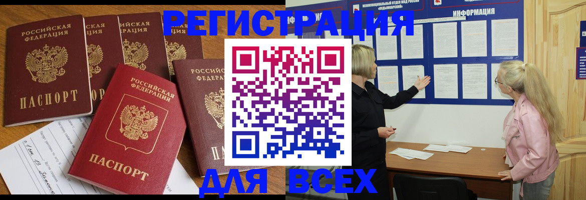 временная регистрация надежно в Новозыбкове