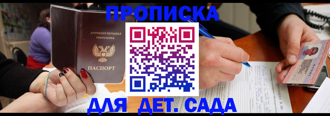 прописка от собственника в Новозыбкове