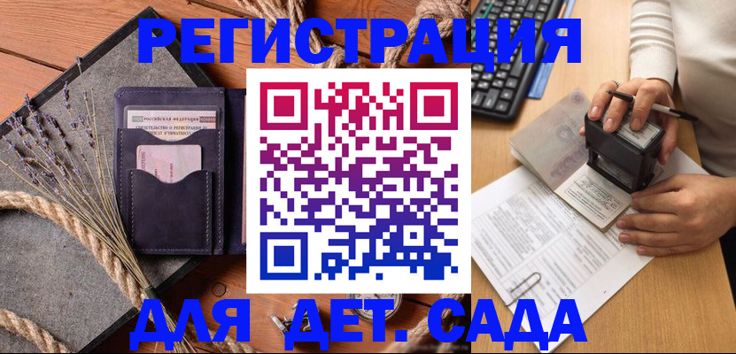 временная регистрация недорого в Новозыбкове