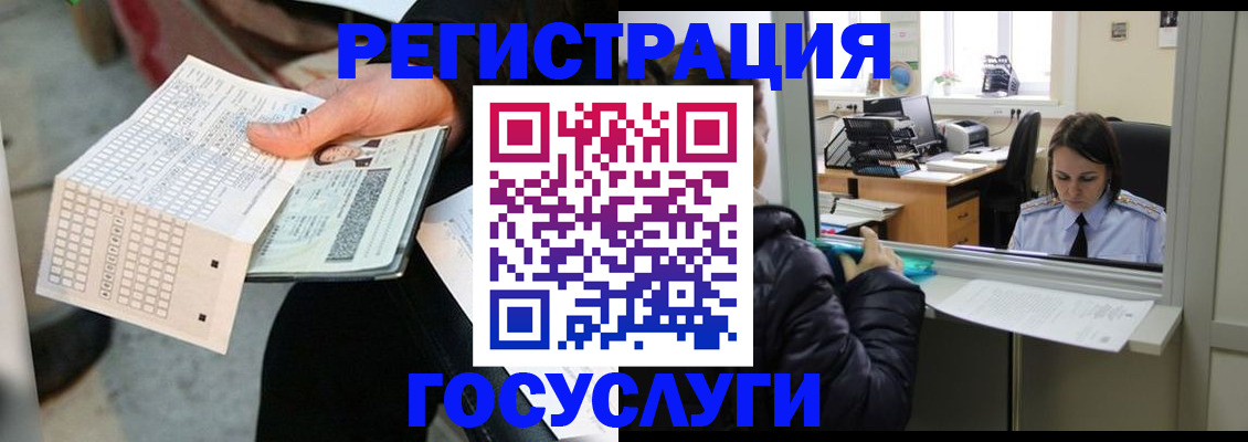 временная регистрация купить в Новозыбкове