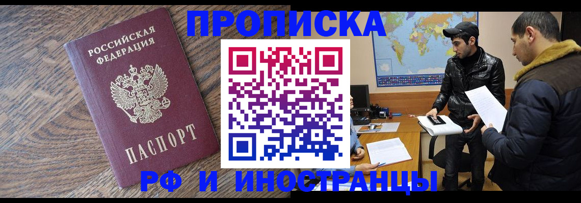 временная регистрация гарантия в Новозыбкове